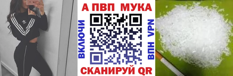 купить наркотики цена  mega как войти  Alfa_PVP Crystall  Зверево 