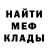 Метадон кристалл ExcluZone