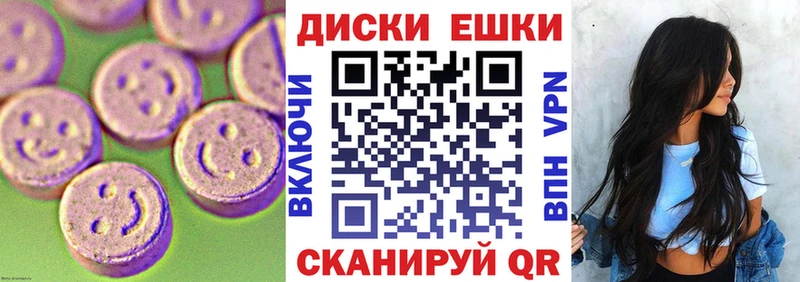 Экстази диски  где купить наркоту  Зверево 
