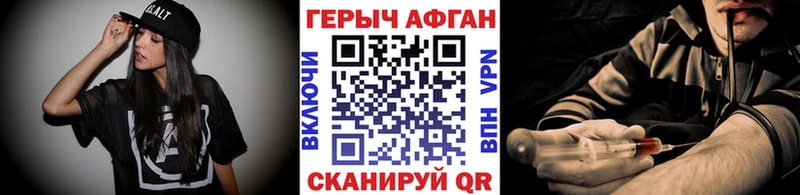 Героин VHQ  Зверево 