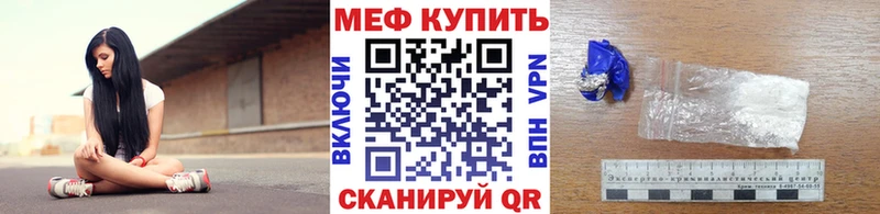 Меф мяу мяу мука Зверево