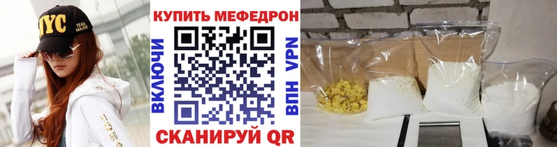 купить наркотик  Зверево  МЕФ мука 