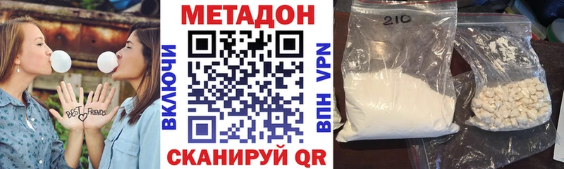 Метадон VHQ  где купить   Зверево 